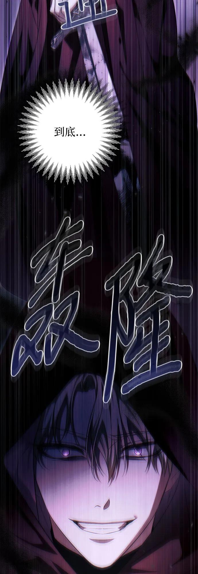 《幸存王女的微笑背后》第41话 第11页