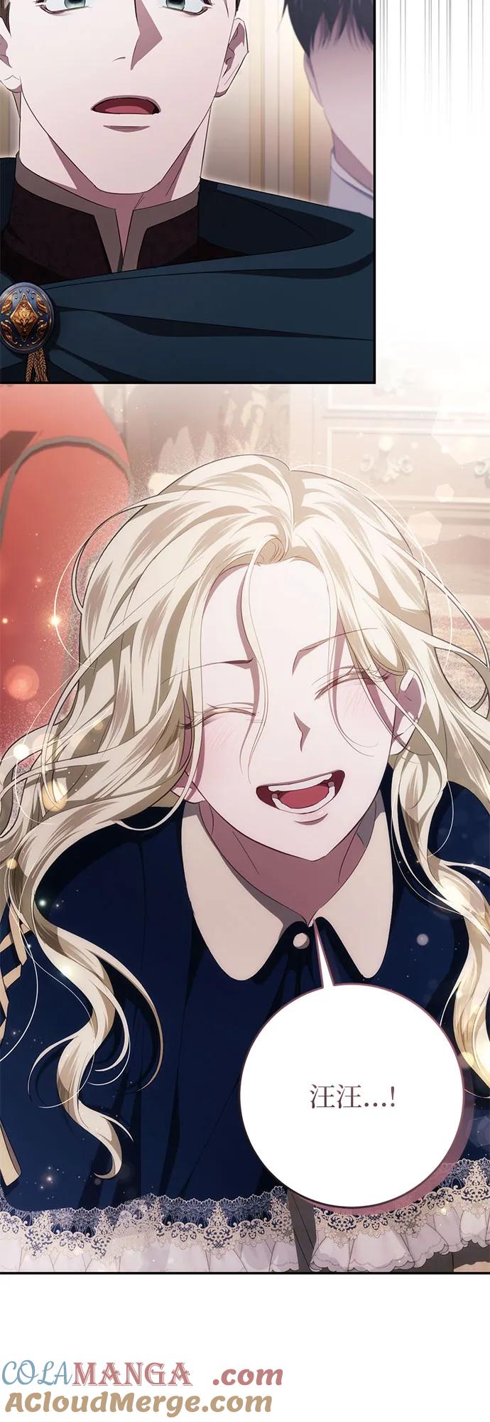 《幸存王女的微笑背后》第44话 第73页