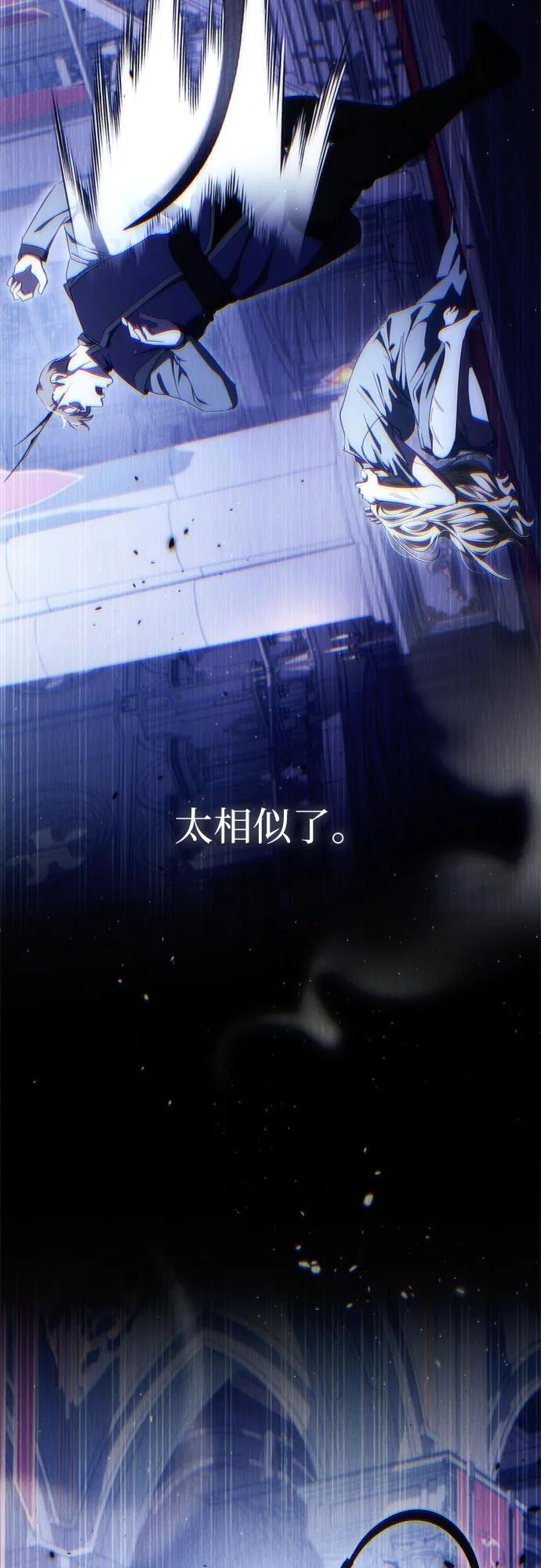 《幸存王女的微笑背后》第44话 第65页