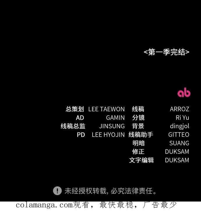《幸存王女的微笑背后》第44话 第93页
