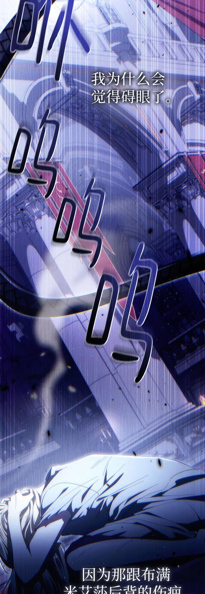 《幸存王女的微笑背后》第44话 第63页
