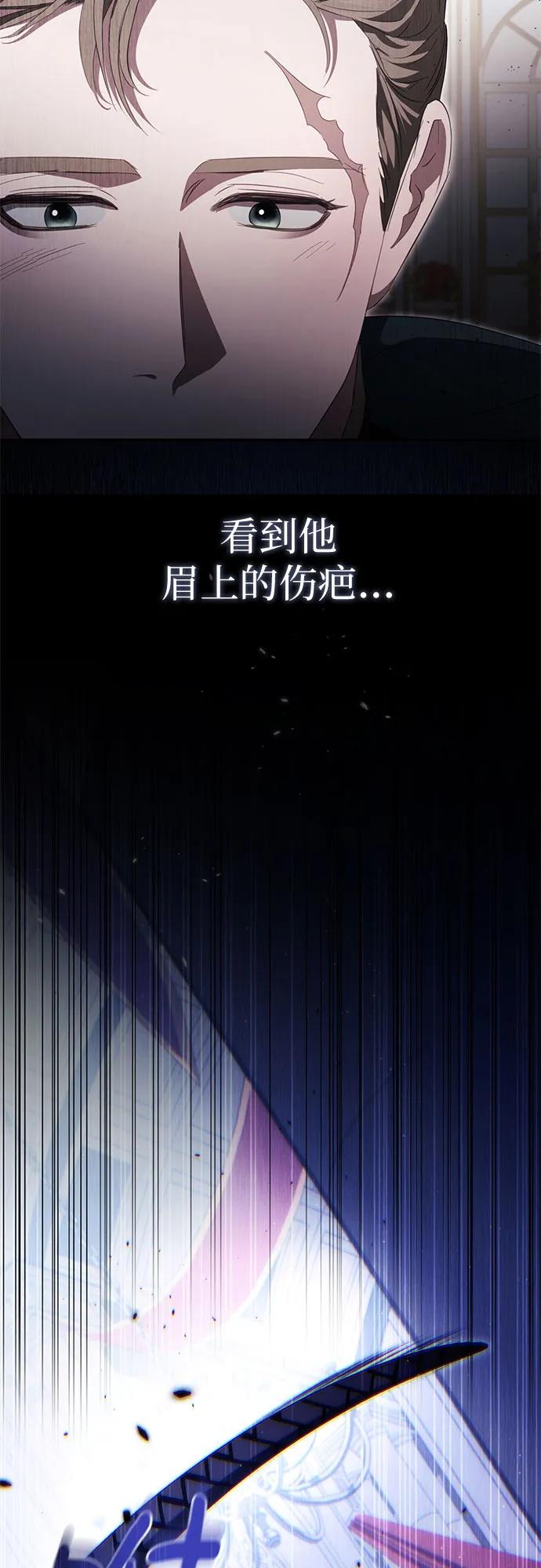 《幸存王女的微笑背后》第44话 第62页
