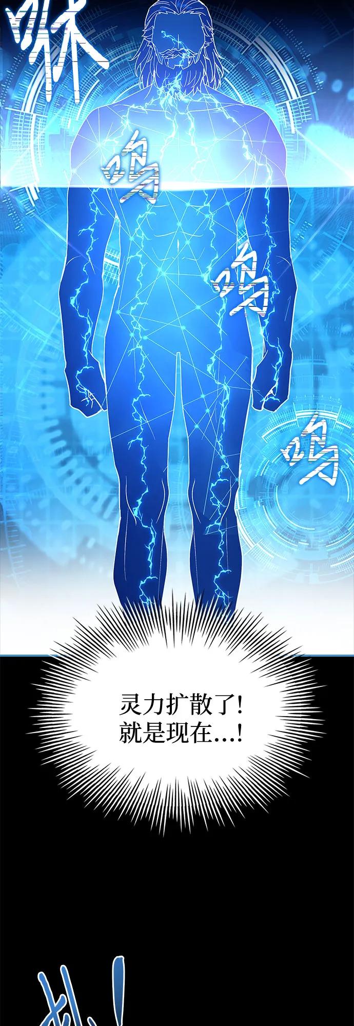 《卖药的皇太子》第45话 第23页