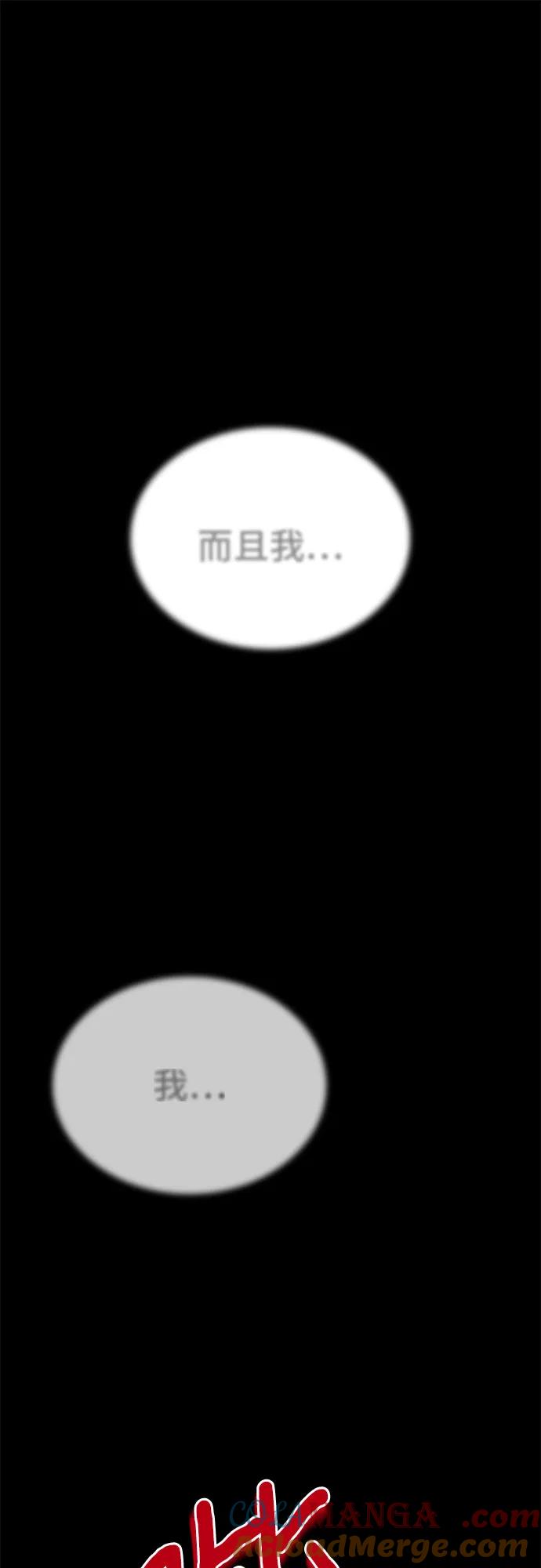 《卖药的皇太子》第45话 第41页