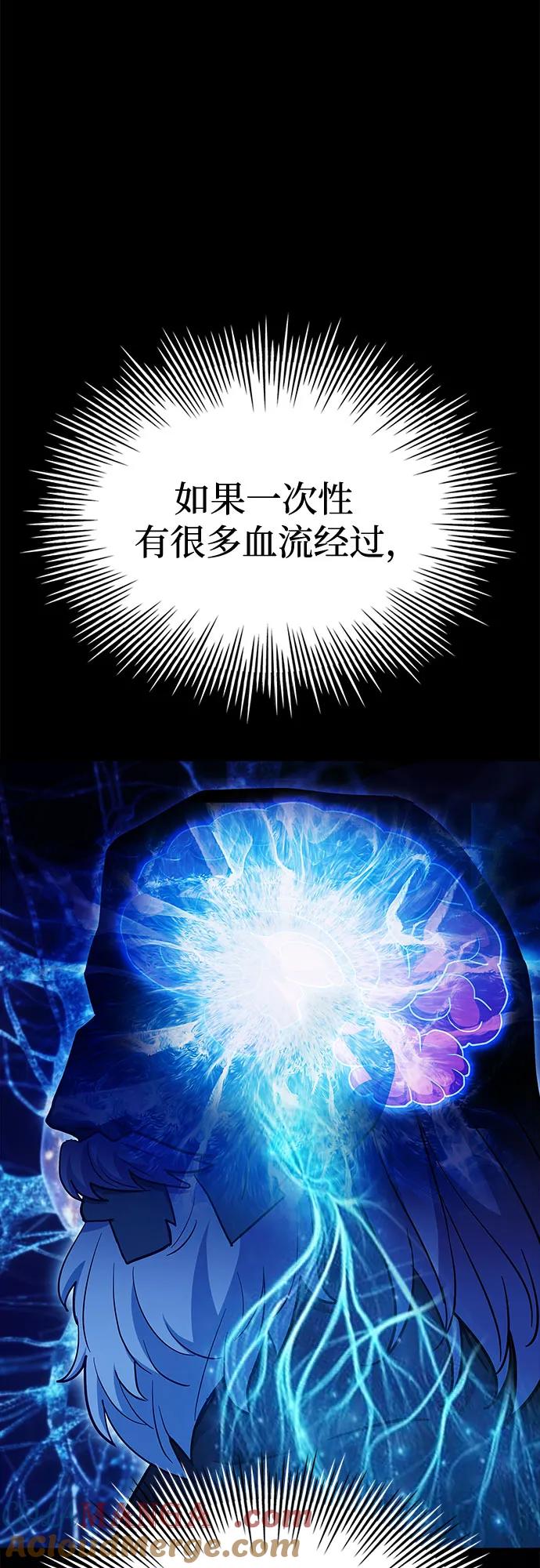 《卖药的皇太子》第45话 第25页