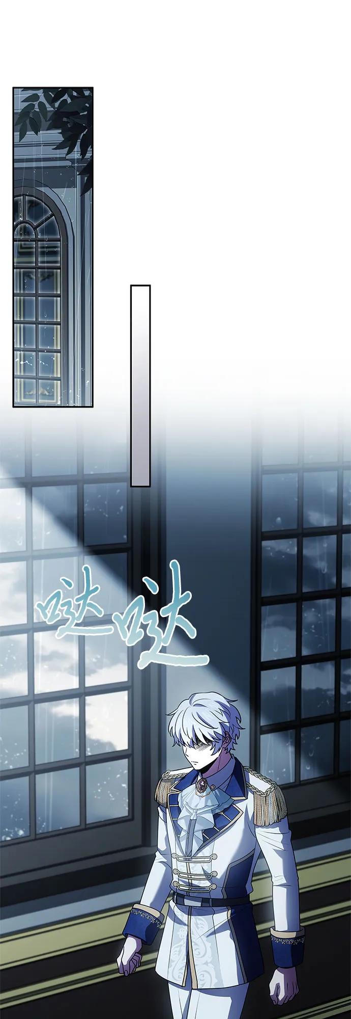 《卖药的皇太子》第45话 第56页