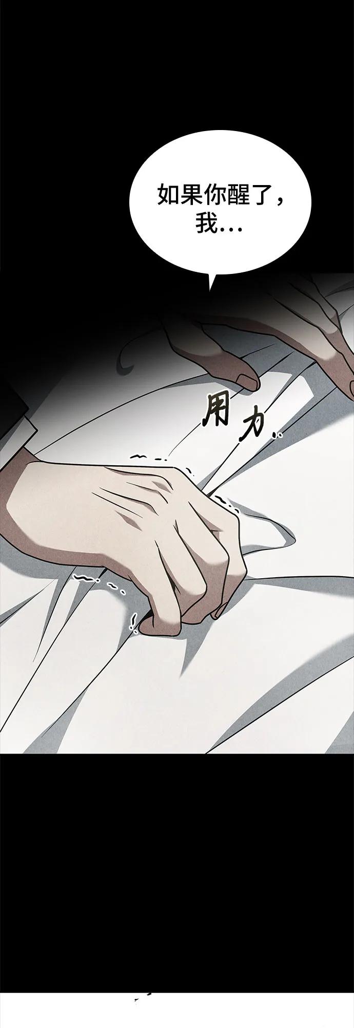 《卖药的皇太子》第45话 第39页