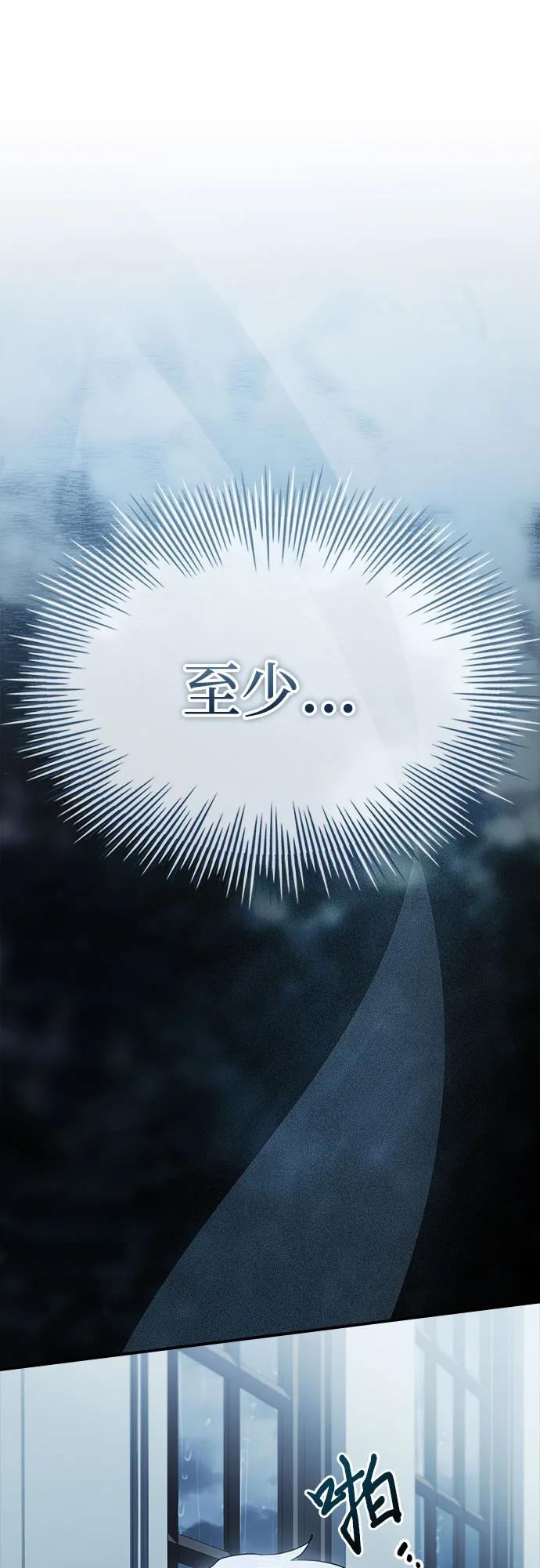 《卖药的皇太子》第45话 第62页