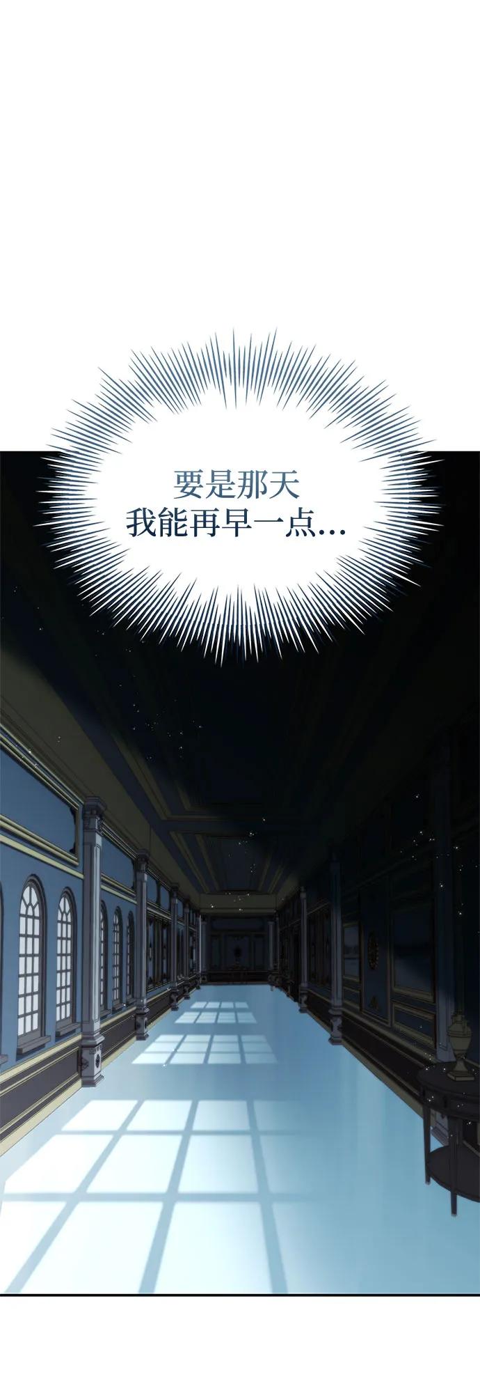 《卖药的皇太子》第45话 第59页