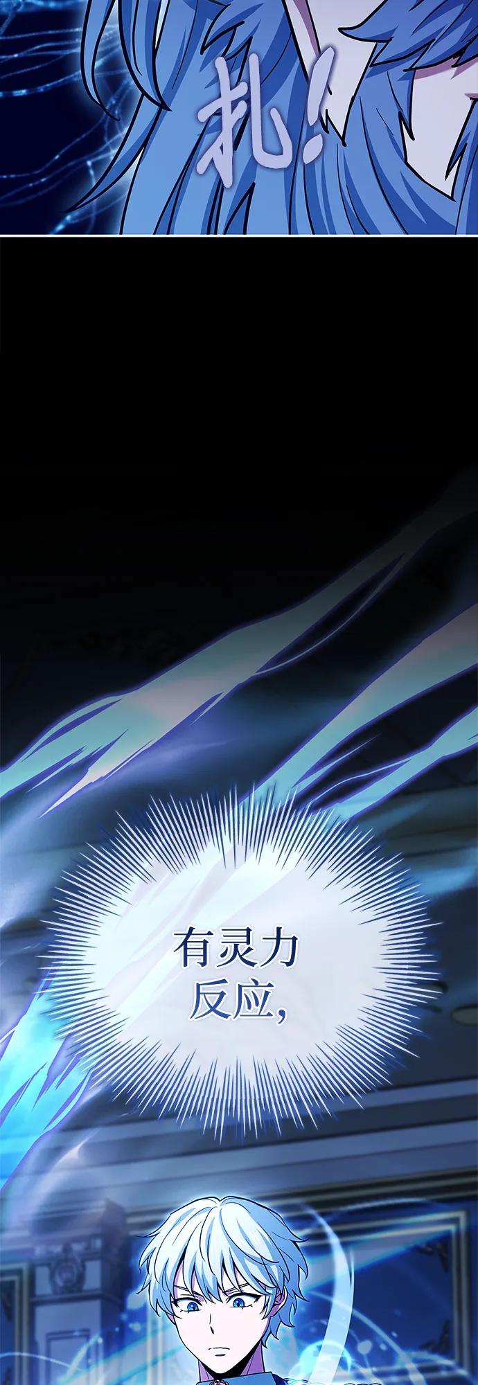 《卖药的皇太子》第45话 第28页