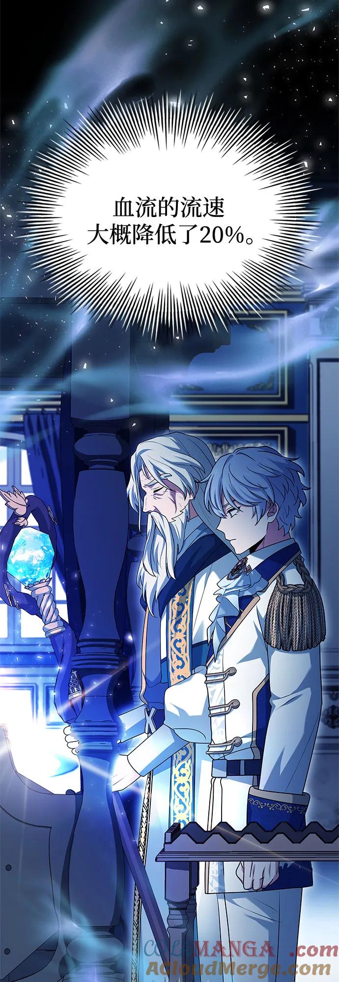 《卖药的皇太子》第45话 第33页