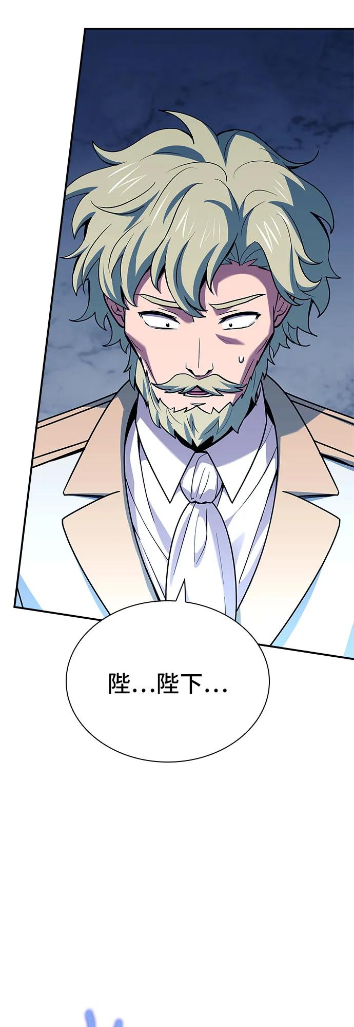 《卖药的皇太子》第45话 第31页