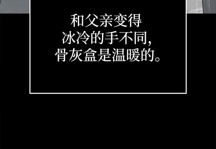 《卖药的皇太子》第45话 第46页