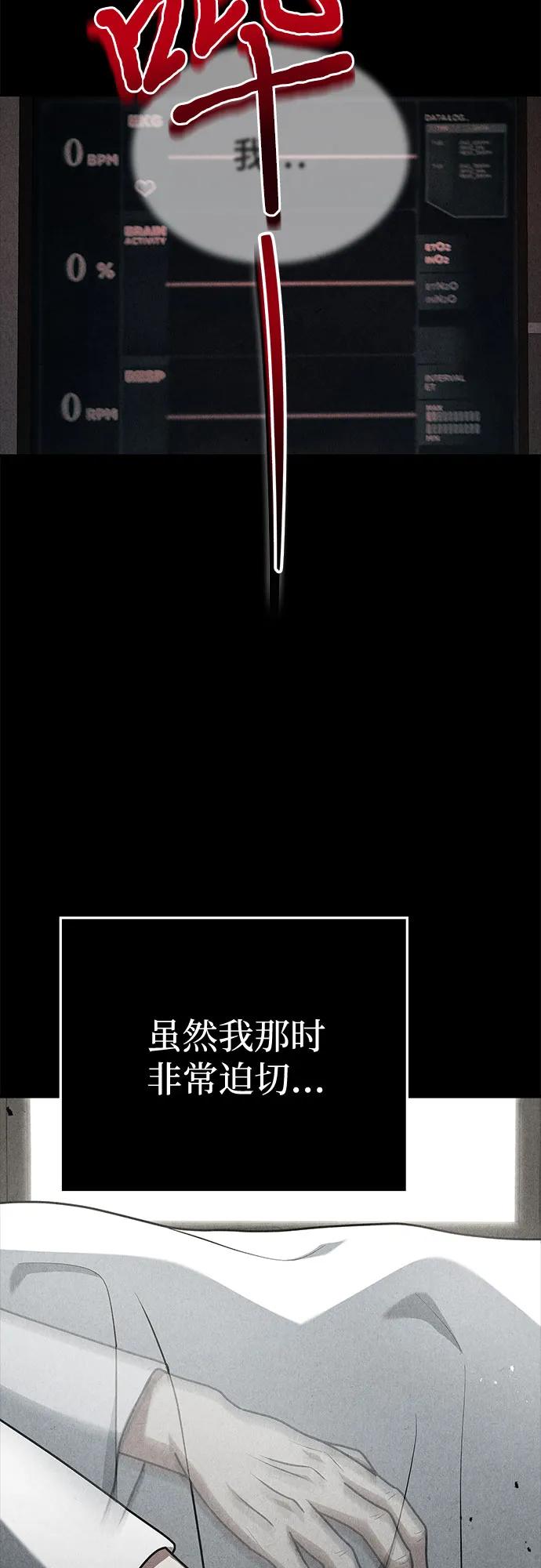 《卖药的皇太子》第45话 第42页