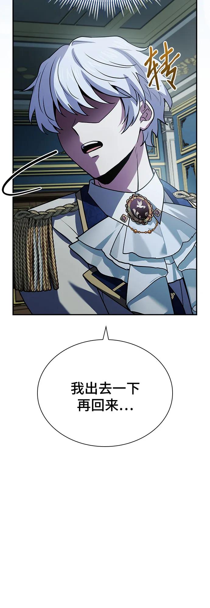 《卖药的皇太子》第45话 第55页
