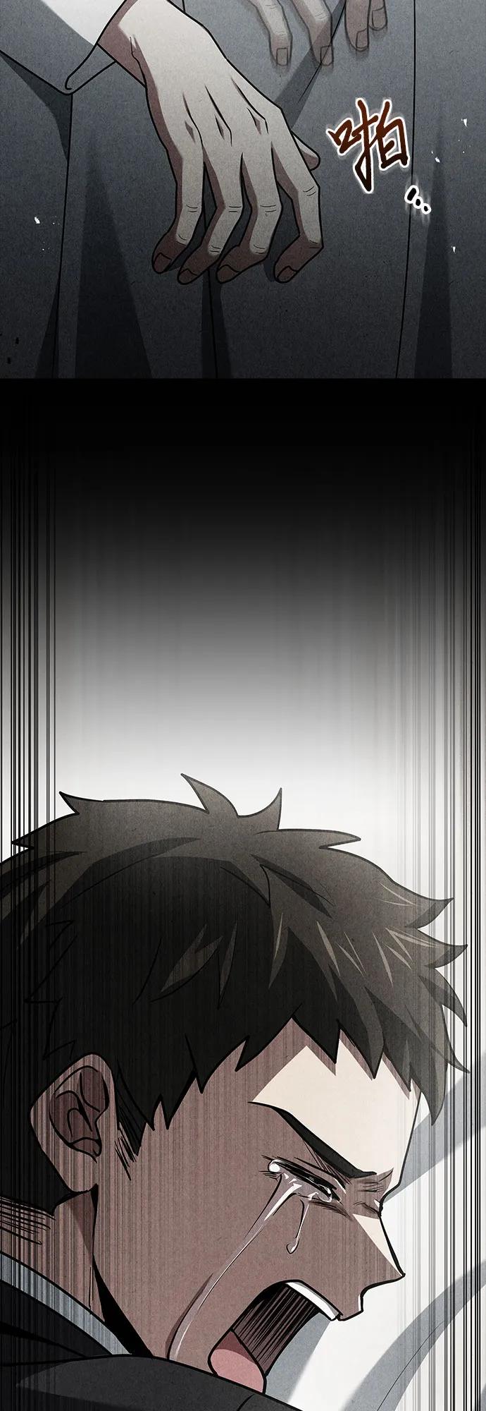 《卖药的皇太子》第45话 第43页