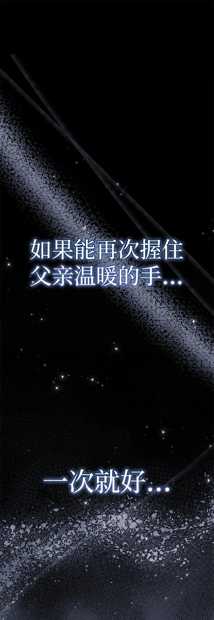 《卖药的皇太子》第45话 第47页