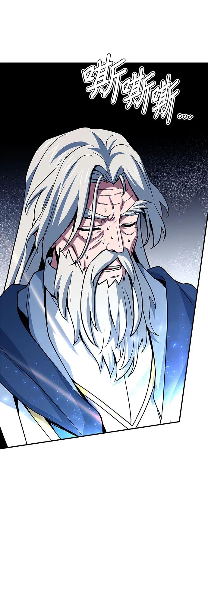 《卖药的皇太子》第45话 第30页