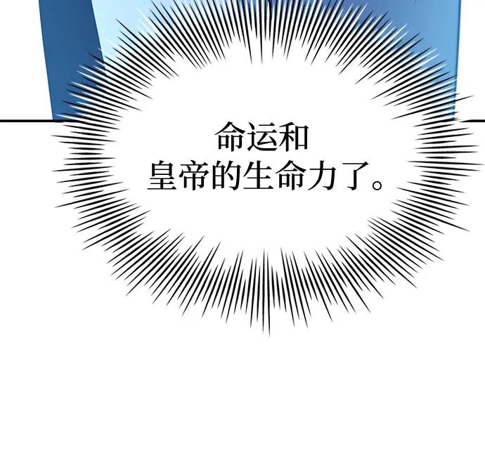《卖药的皇太子》第45话 第35页