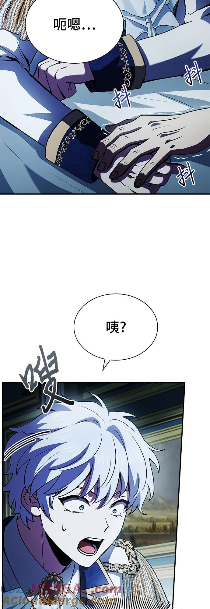 《卖药的皇太子》第45话 第49页