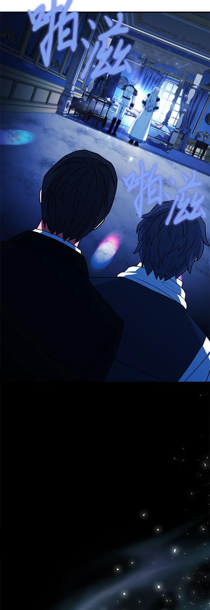 《卖药的皇太子》第45话 第32页