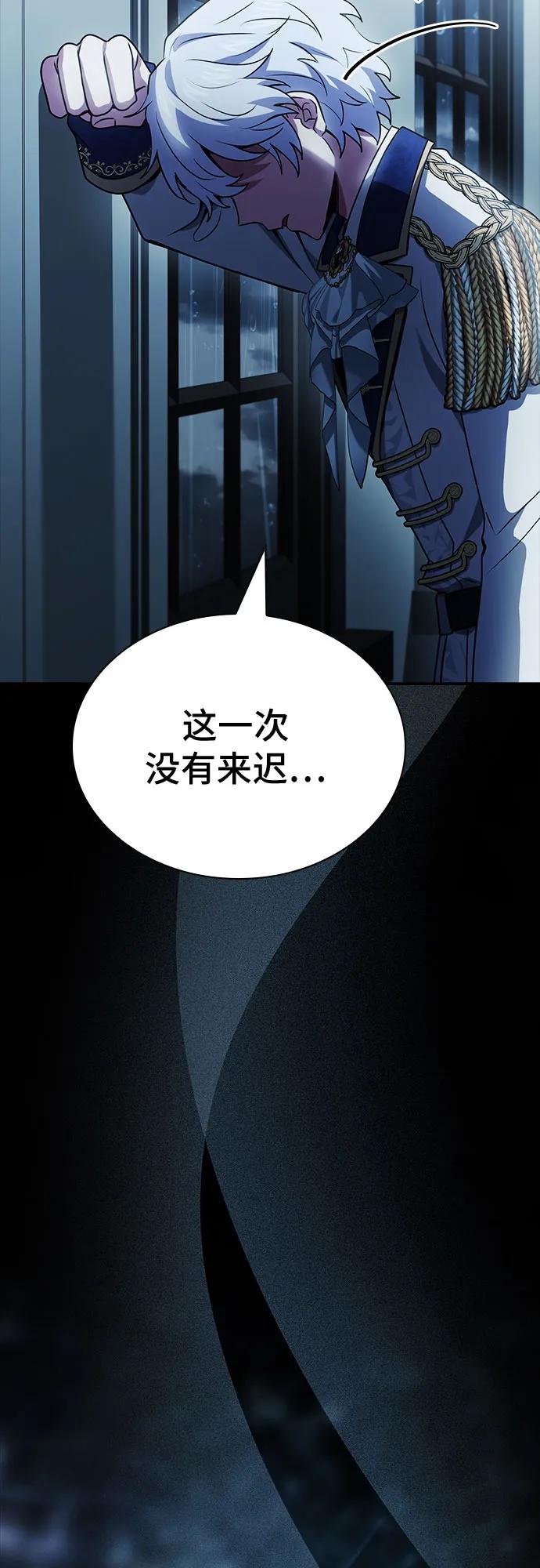 《卖药的皇太子》第45话 第63页