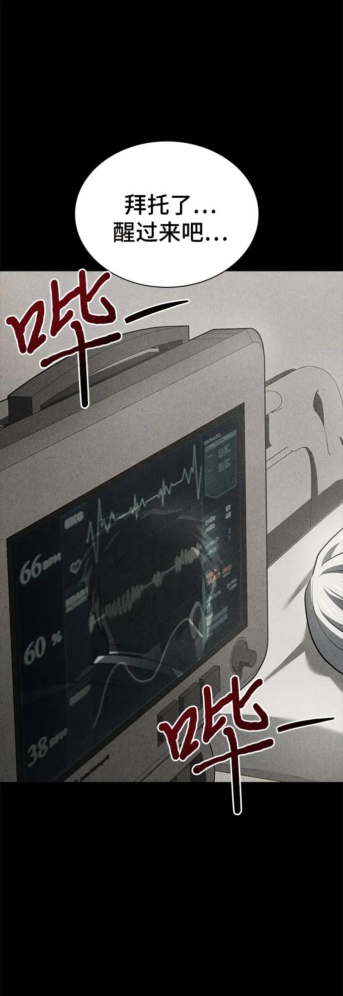 《卖药的皇太子》第45话 第38页