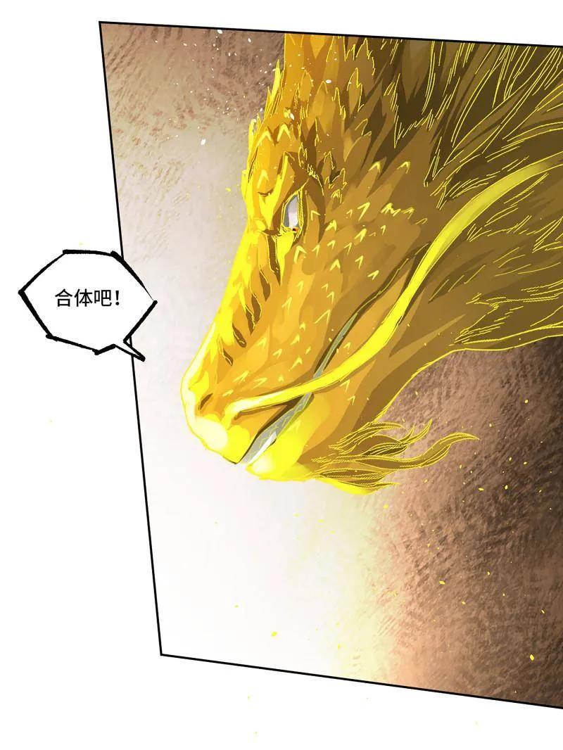 传武 第460话 第三卷 143 绝地天通 第81页