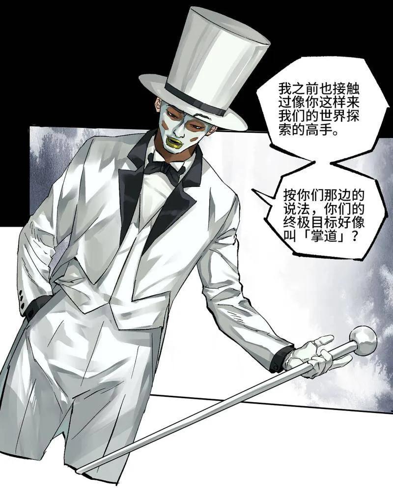 传武 第460话 第三卷 143 绝地天通 第48页
