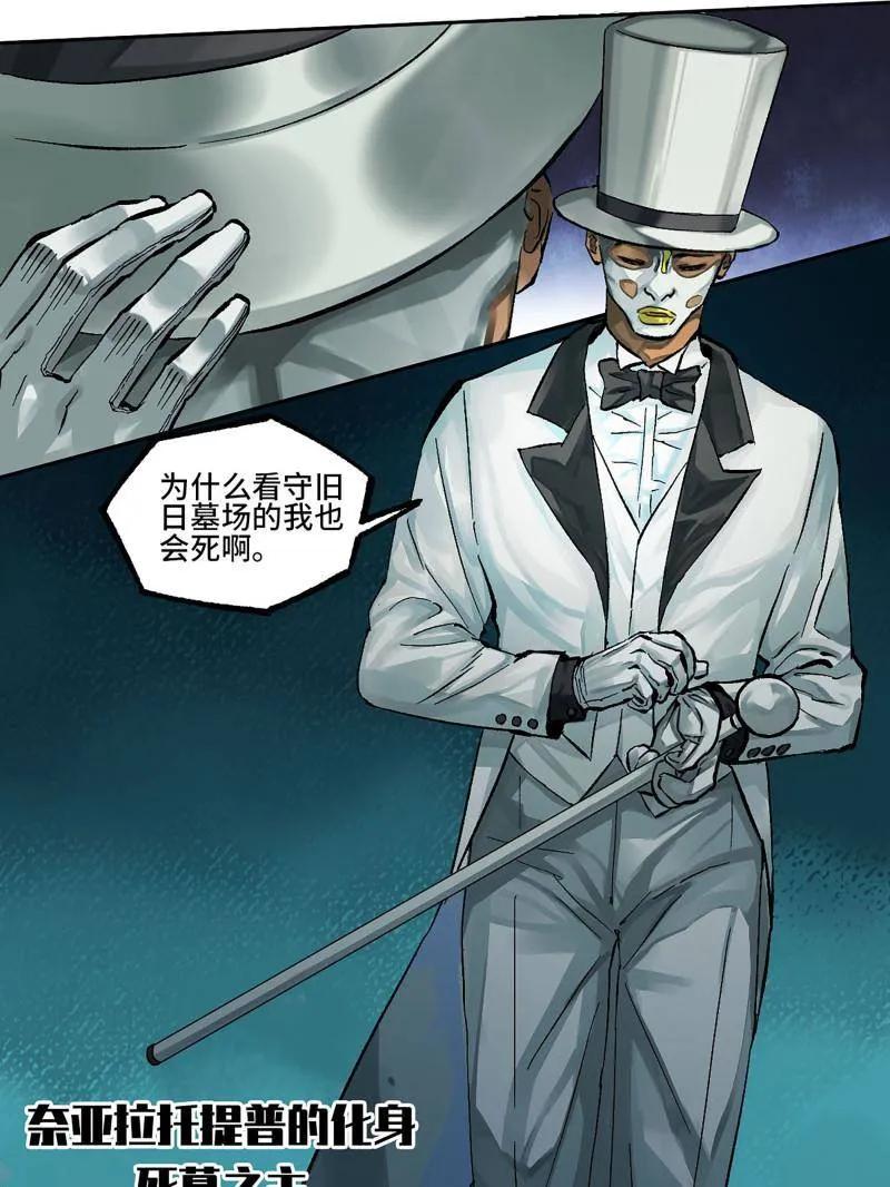 传武 第460话 第三卷 143 绝地天通 第6页