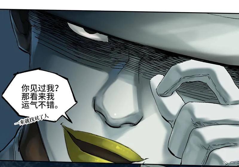传武 第460话 第三卷 143 绝地天通 第32页