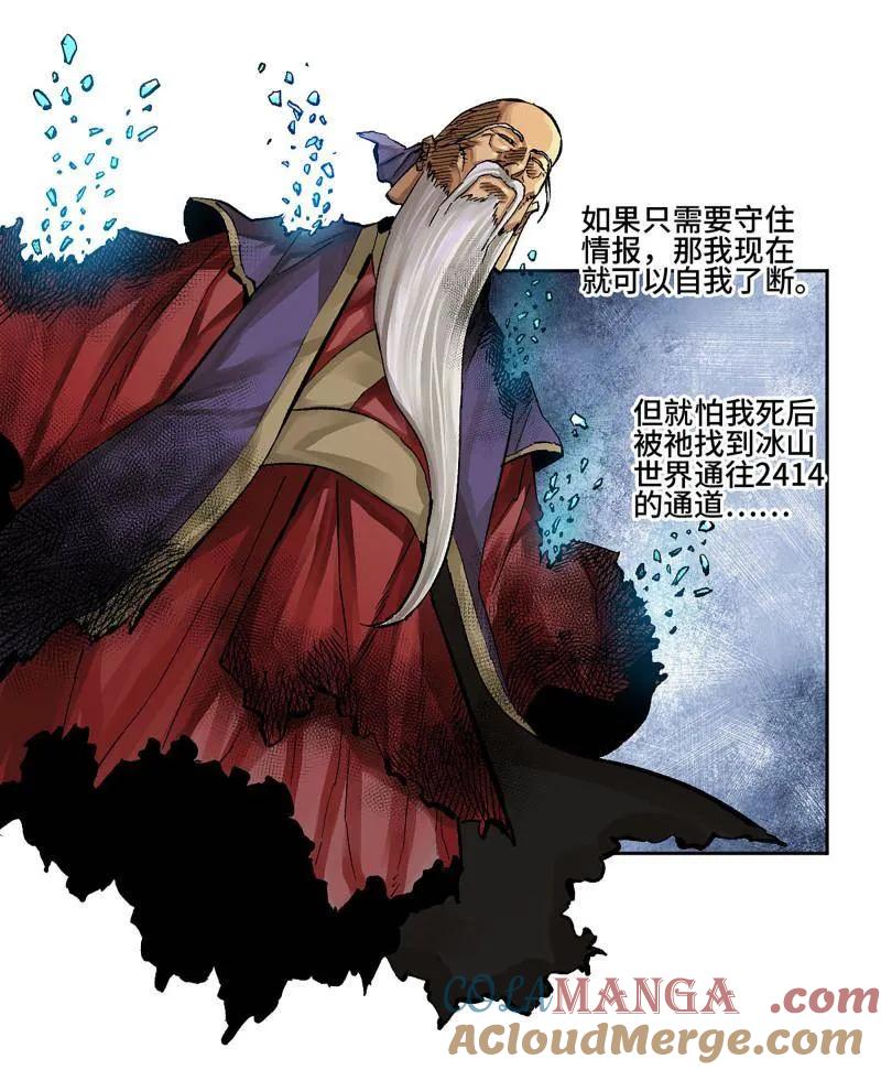 传武 第460话 第三卷 143 绝地天通 第40页
