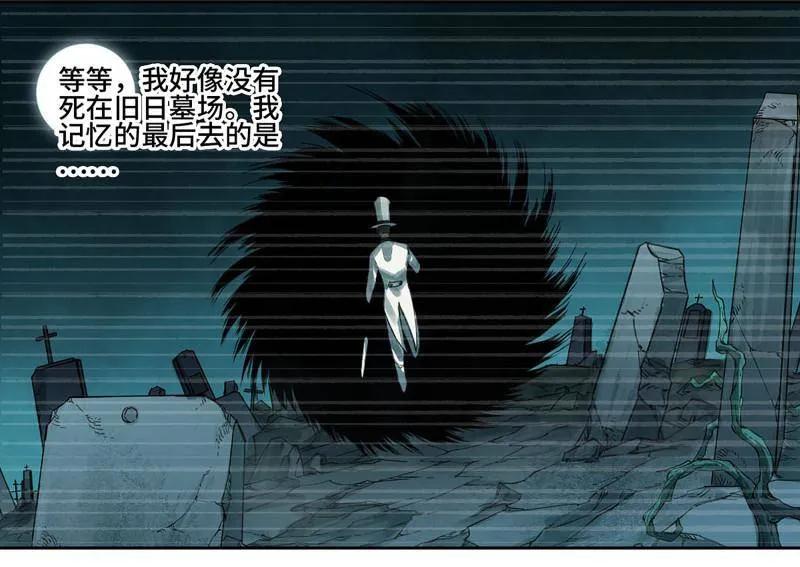 传武 第460话 第三卷 143 绝地天通 第8页