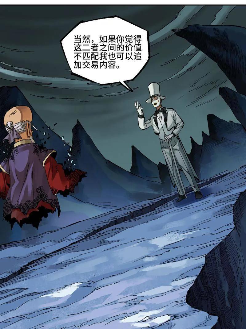 传武 第460话 第三卷 143 绝地天通 第45页