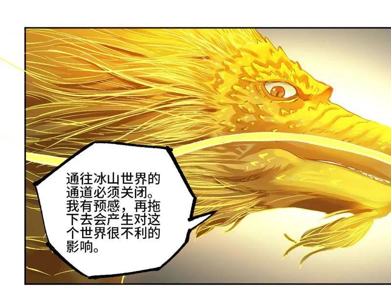传武 第460话 第三卷 143 绝地天通 第59页