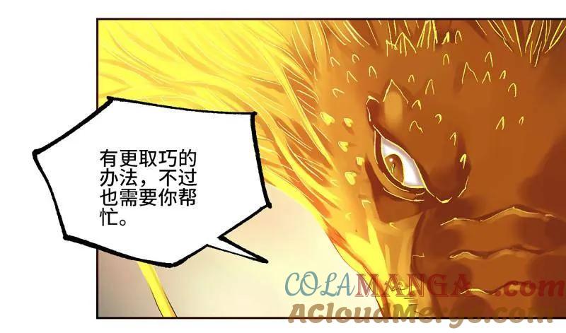 传武 第460话 第三卷 143 绝地天通 第61页