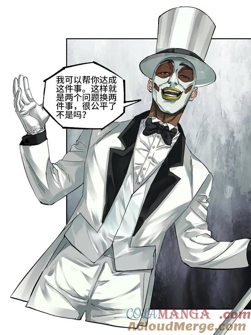 传武 第460话 第三卷 143 绝地天通 第49页
