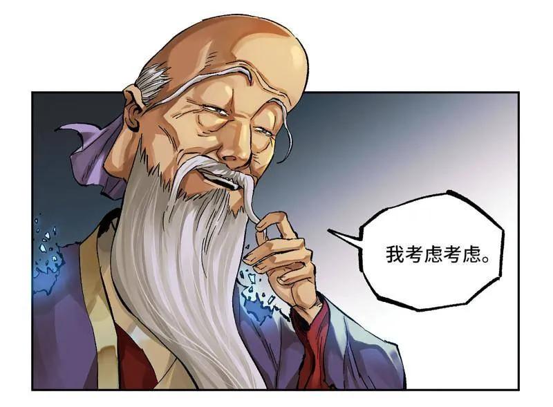 传武 第460话 第三卷 143 绝地天通 第53页
