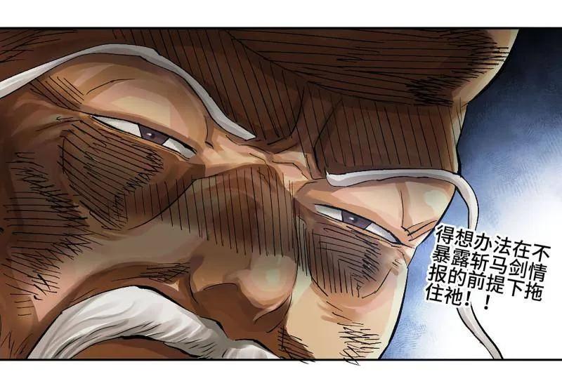 传武 第460话 第三卷 143 绝地天通 第41页