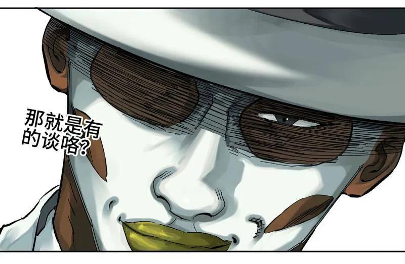 传武 第460话 第三卷 143 绝地天通 第44页
