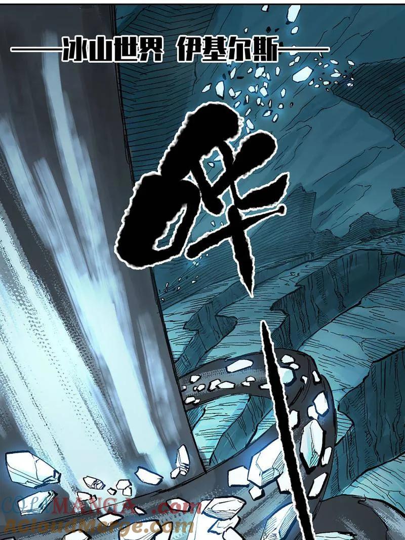 传武 第460话 第三卷 143 绝地天通 第16页
