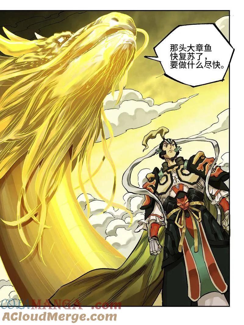 传武 第460话 第三卷 143 绝地天通 第58页
