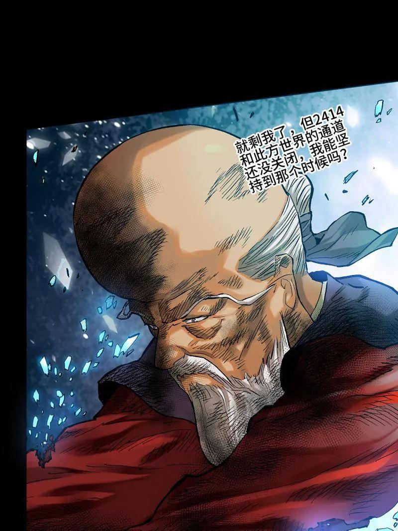 传武 第460话 第三卷 143 绝地天通 第24页