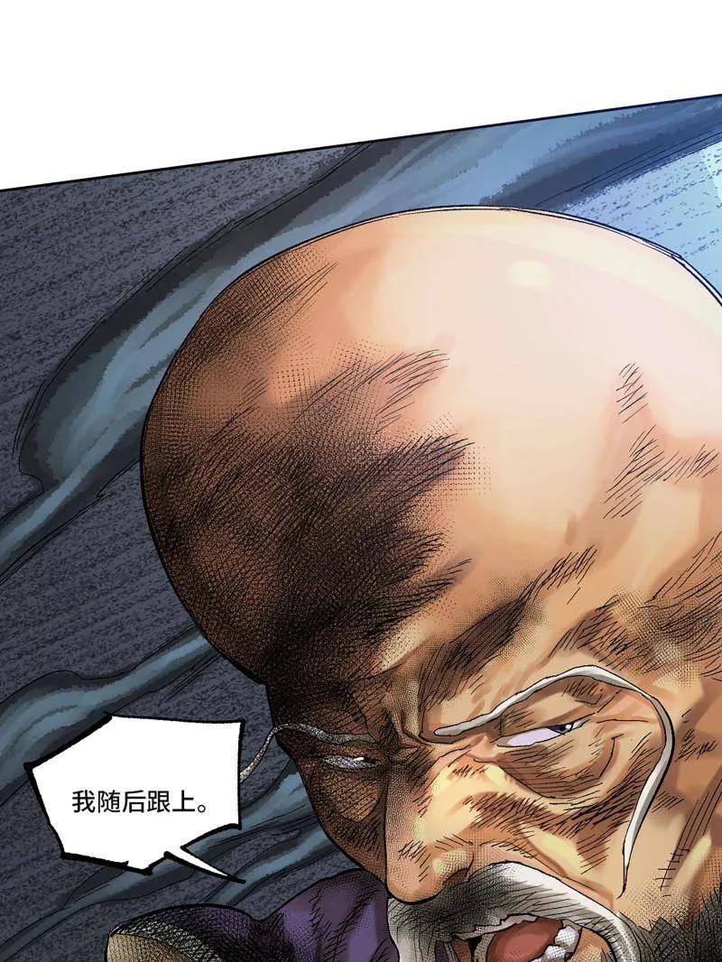 传武 第460话 第三卷 143 绝地天通 第21页
