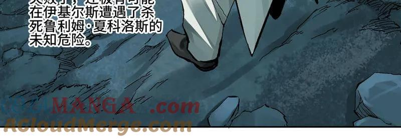 传武 第460话 第三卷 143 绝地天通 第13页