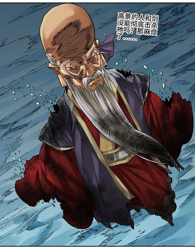 传武 第460话 第三卷 143 绝地天通 第35页