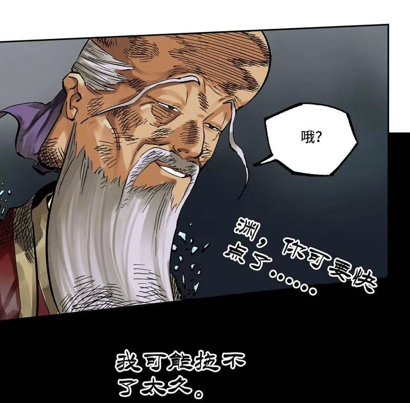 传武 第460话 第三卷 143 绝地天通 第47页
