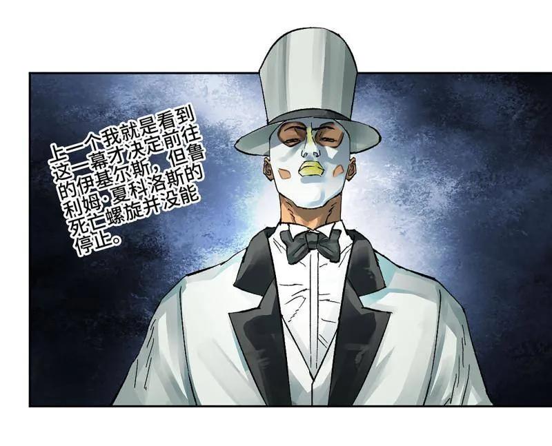 传武 第460话 第三卷 143 绝地天通 第11页