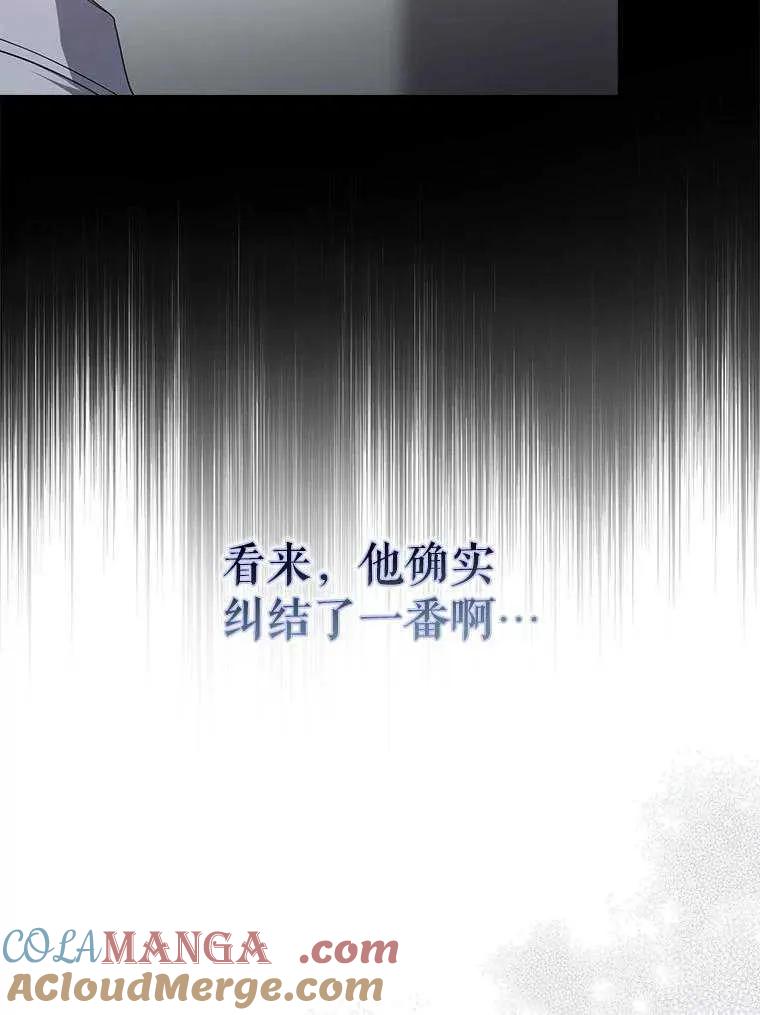 《得了不出道就会死的病》第53话 第29页
