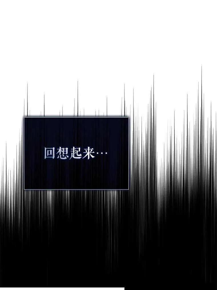 《得了不出道就会死的病》第53话 第24页